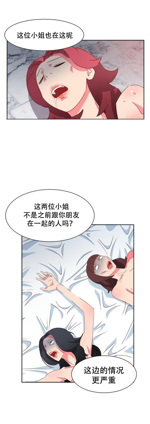 第59话 风波再起-4