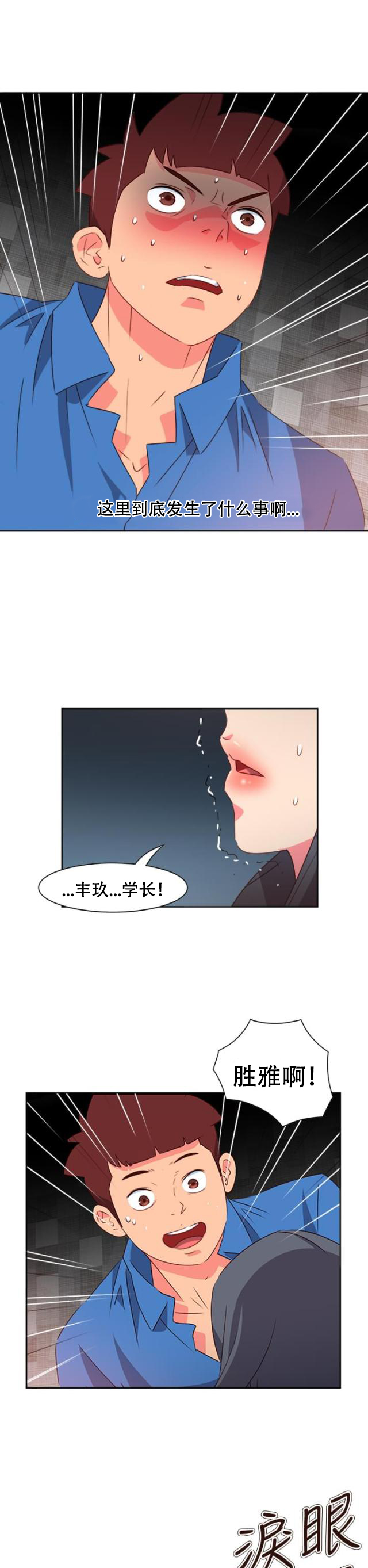 第59话 风波再起-5