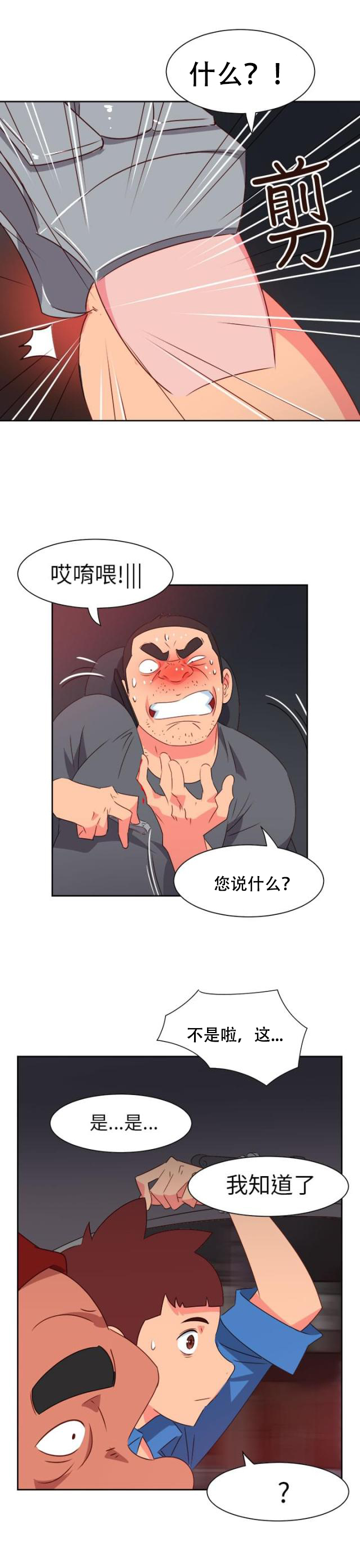 第60话 来吧！我的朋友-19