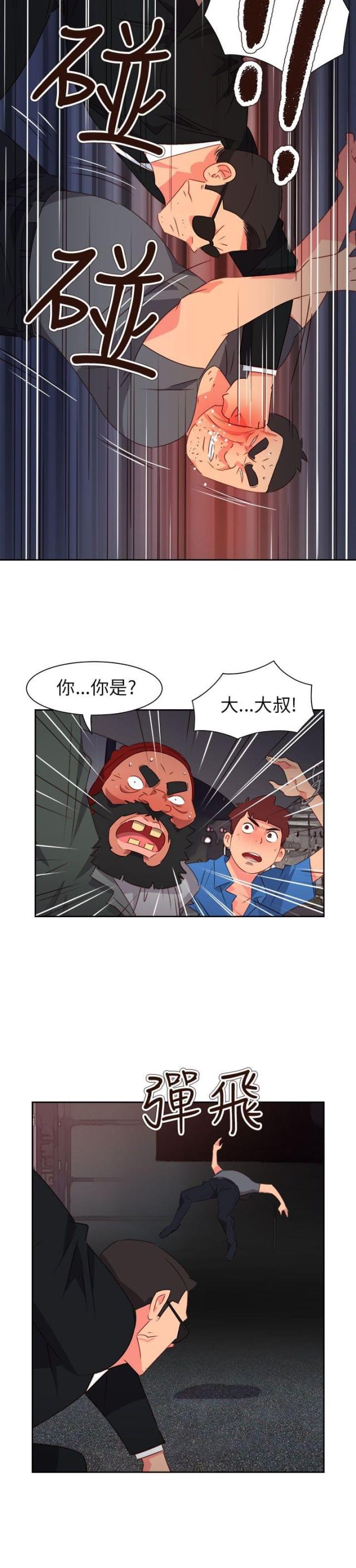 第61话 被收买了-7