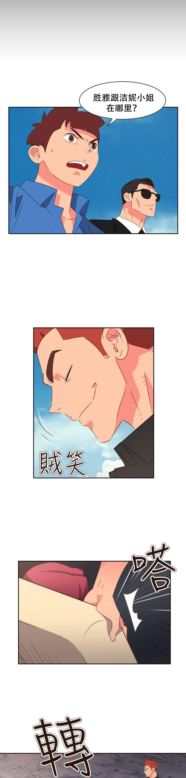 第63话 齐心协力-4