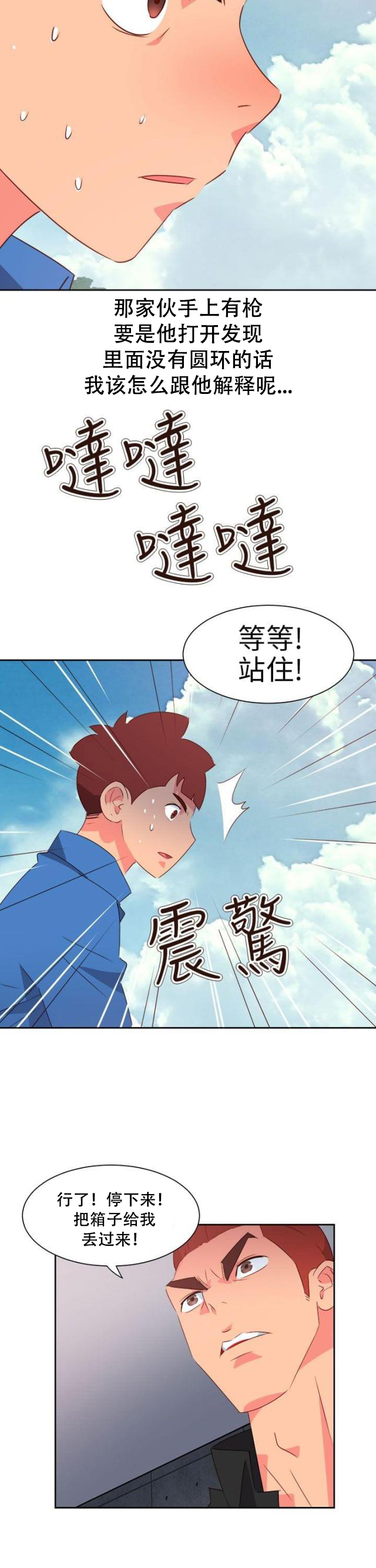 第63话 齐心协力-16