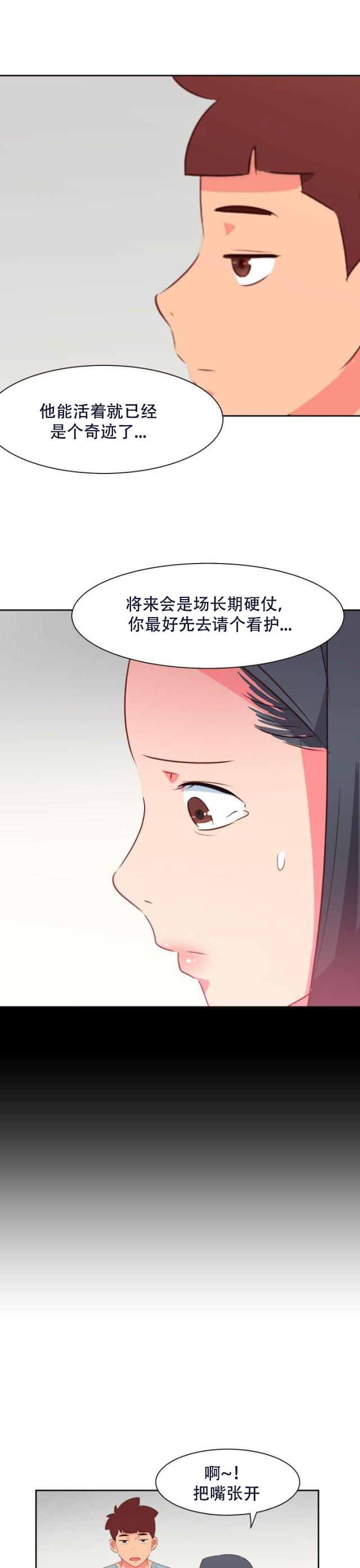 第66话 大结局（下）-5