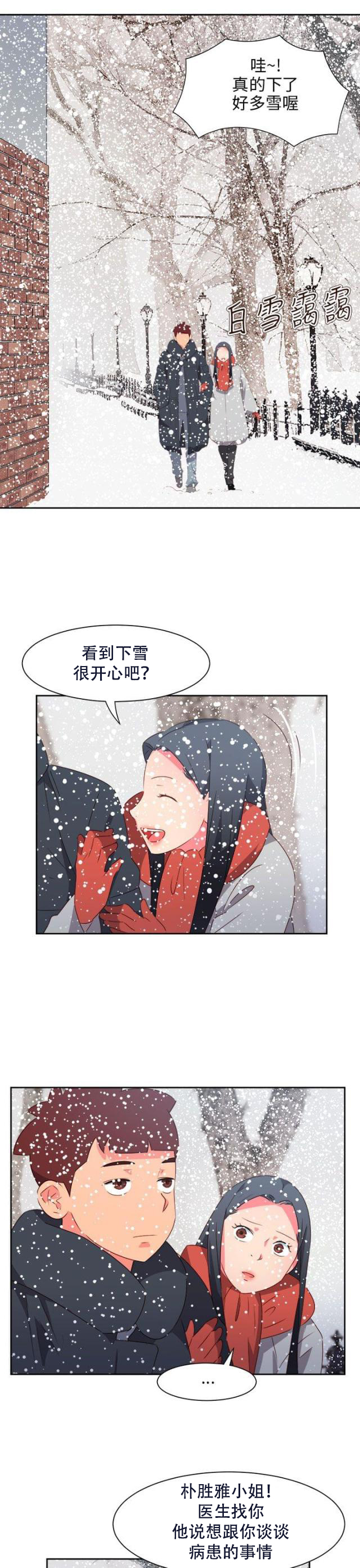 第66话 大结局（下）-8