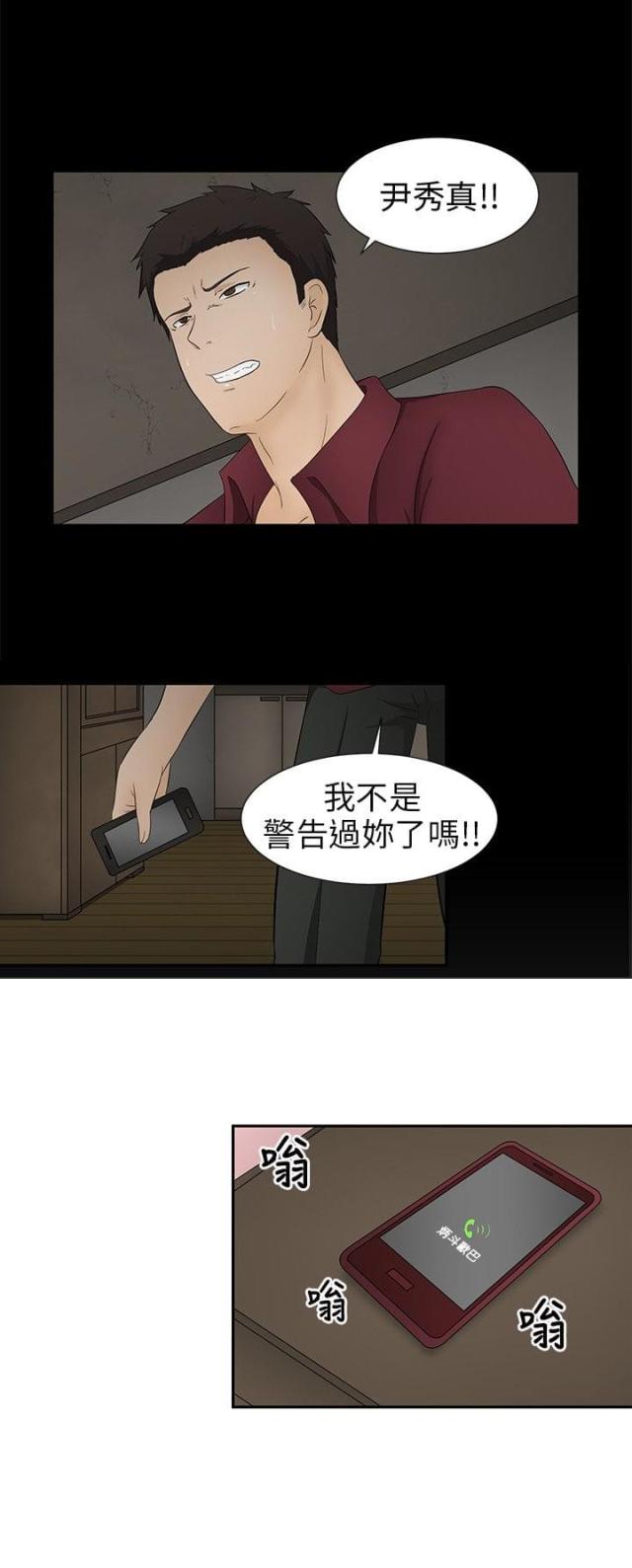 第10话 赶到-13