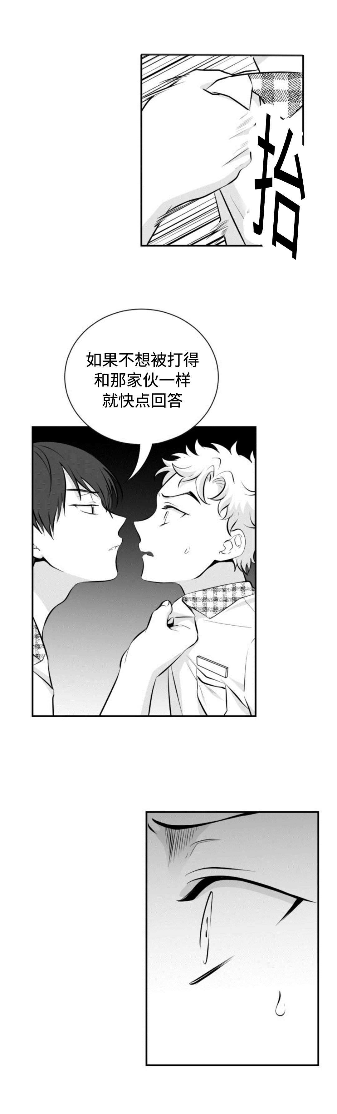 爱书-31_同性恋全彩韩漫标签