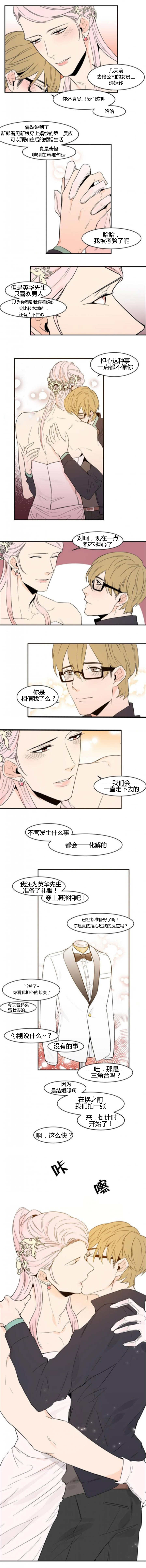 第57话 拍结婚照（完）-2