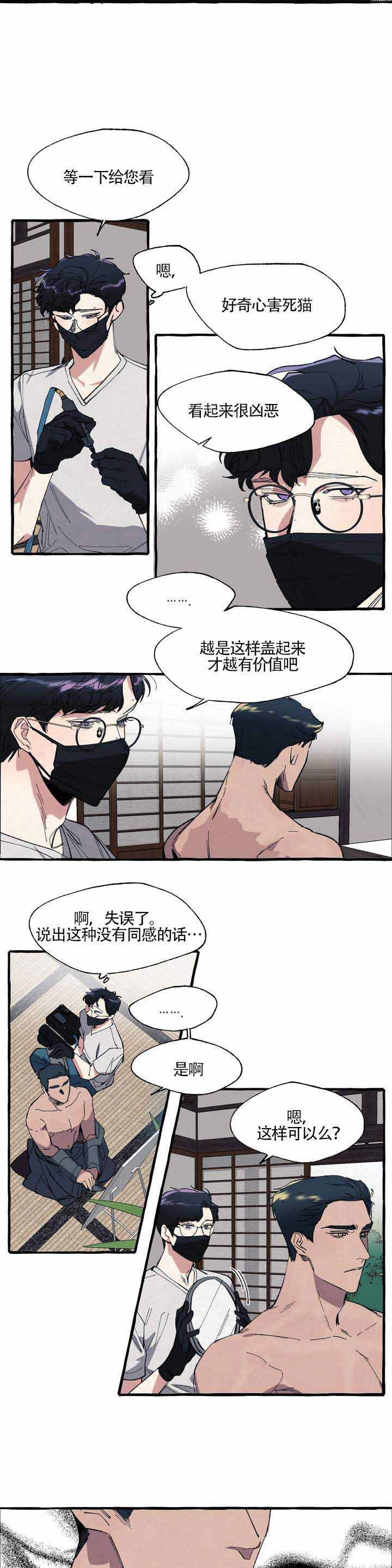 2_2话-7