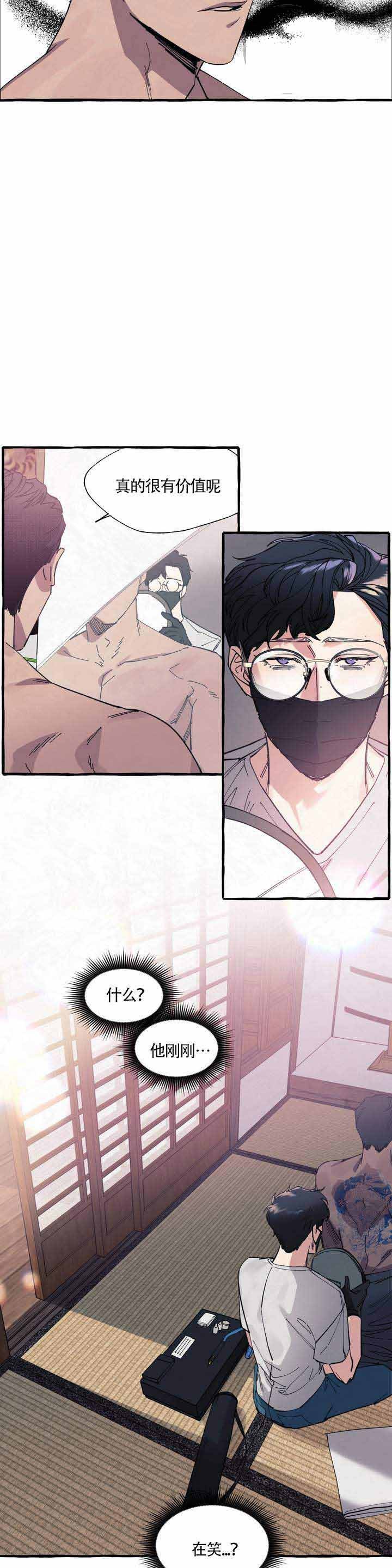 2_2话-8