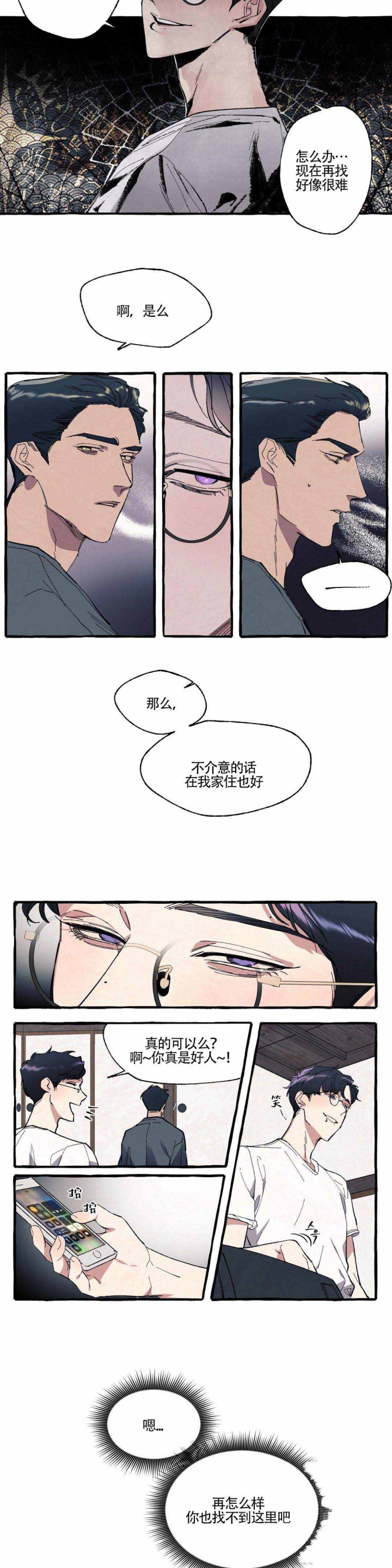 3_3话-5