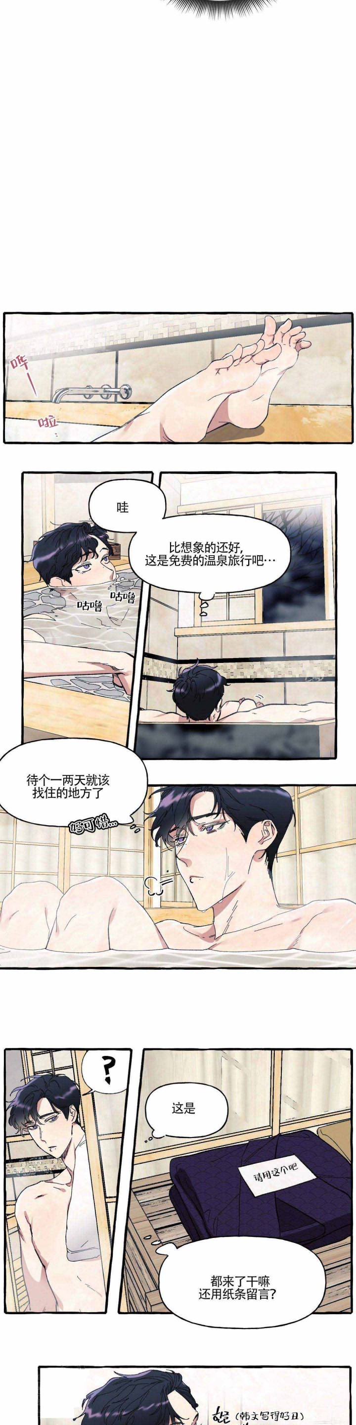 3_3话-6