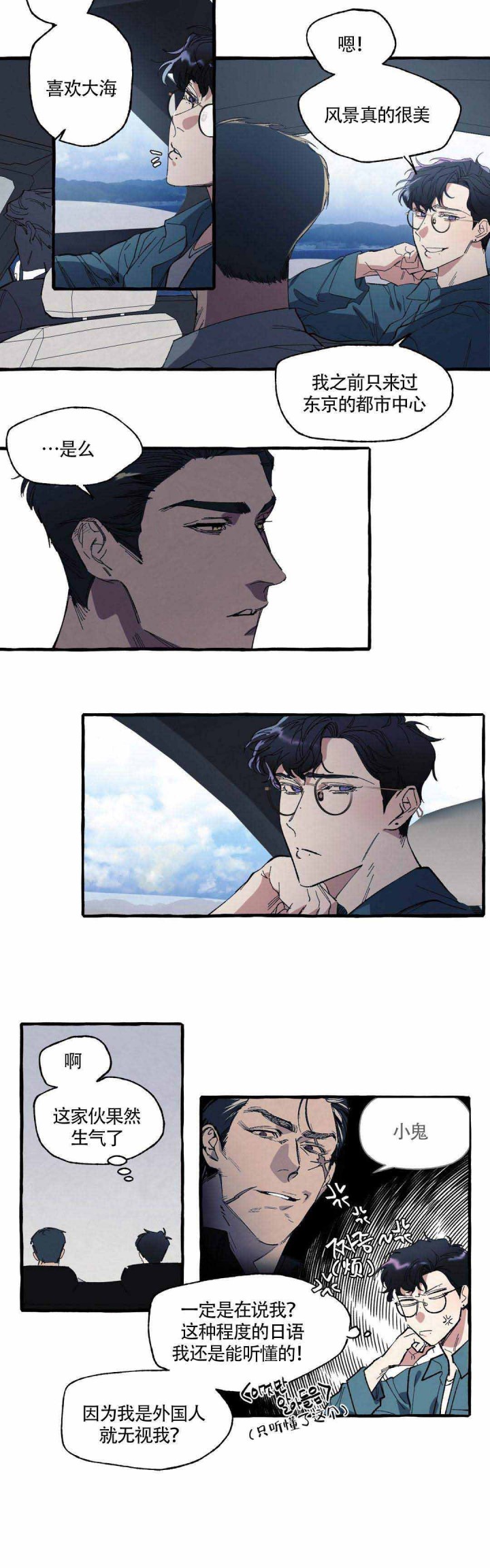 7_7话-6