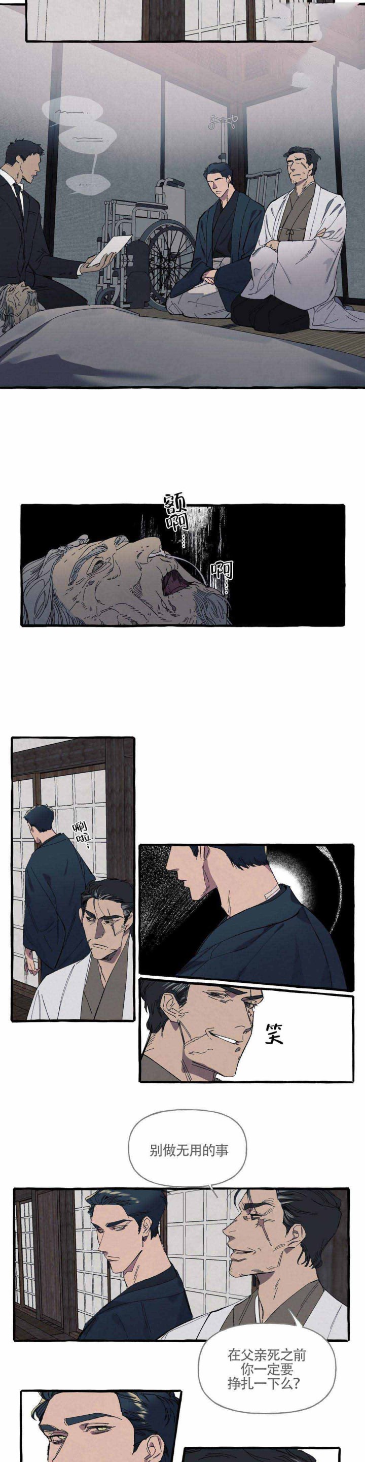 8_8话 -5