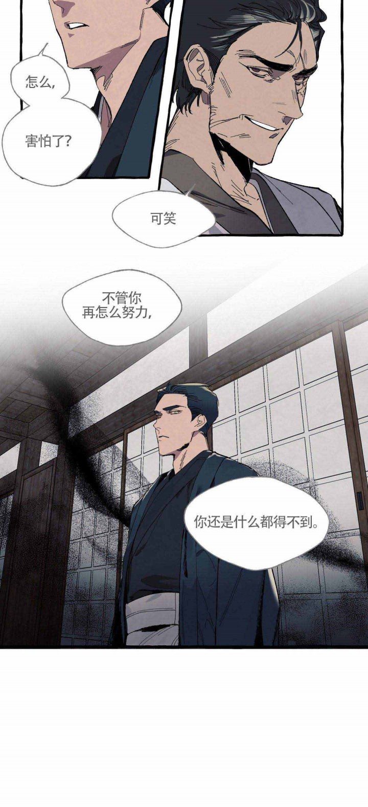 8_8话 -6