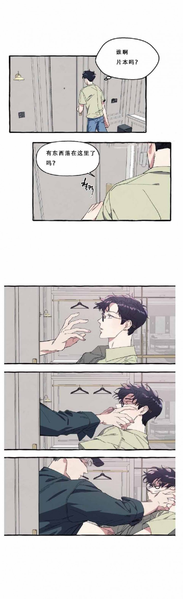 13_13话 -6