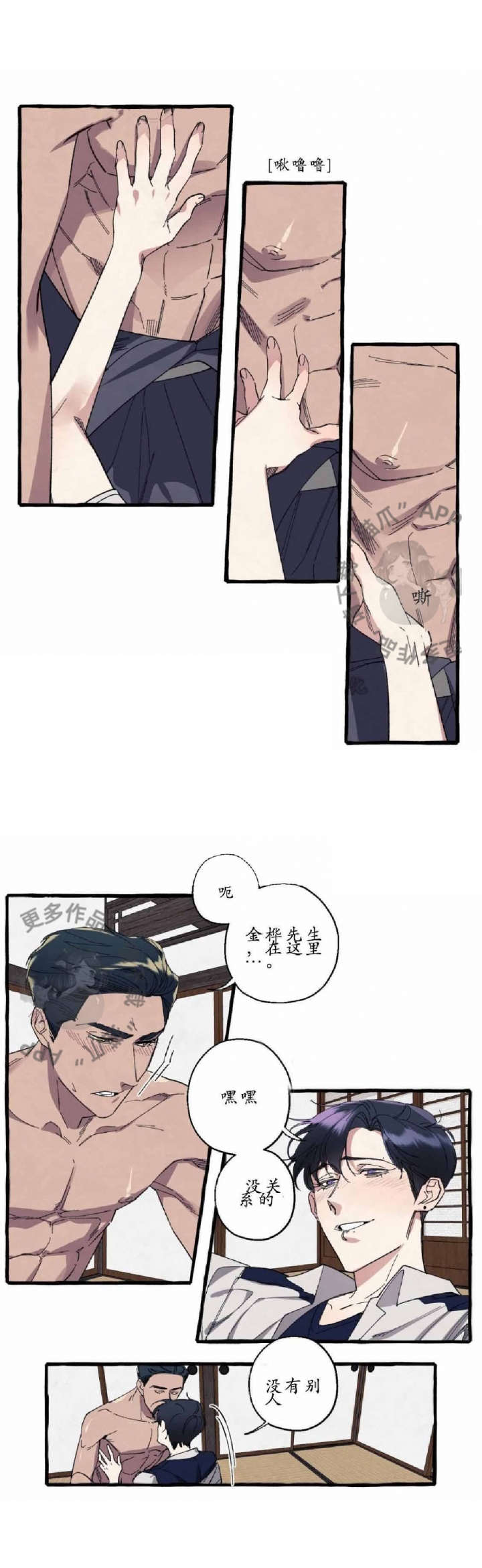 18_18话 -8