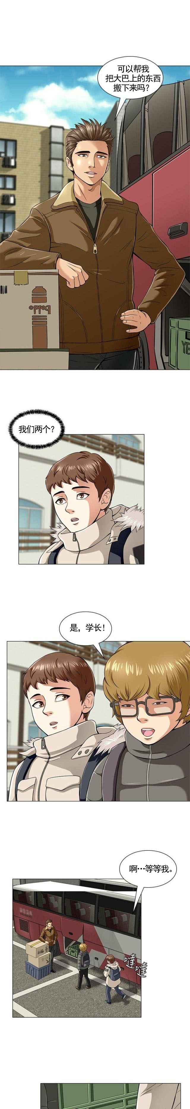 第4话 欢迎会-7