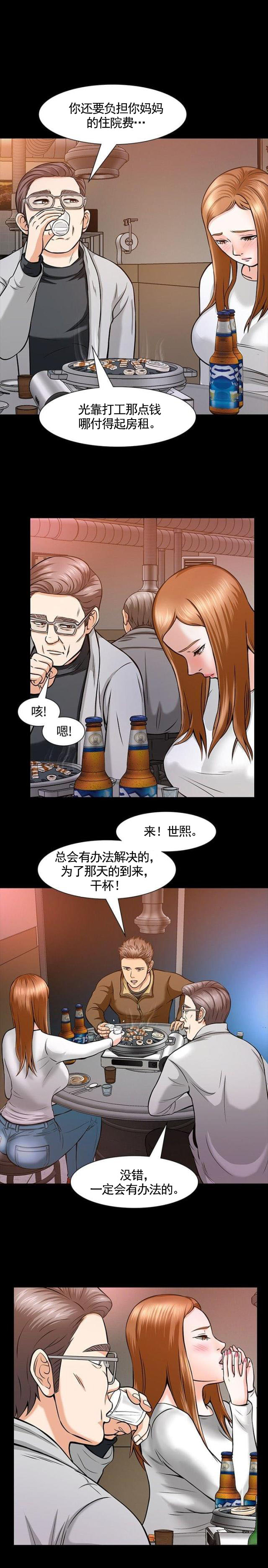 第14话 救美-5