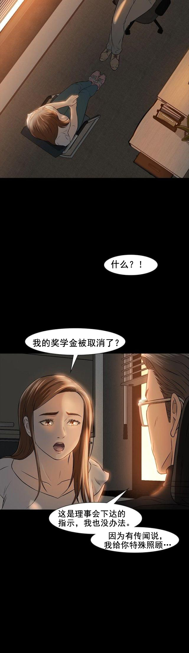 第19话 危机-11