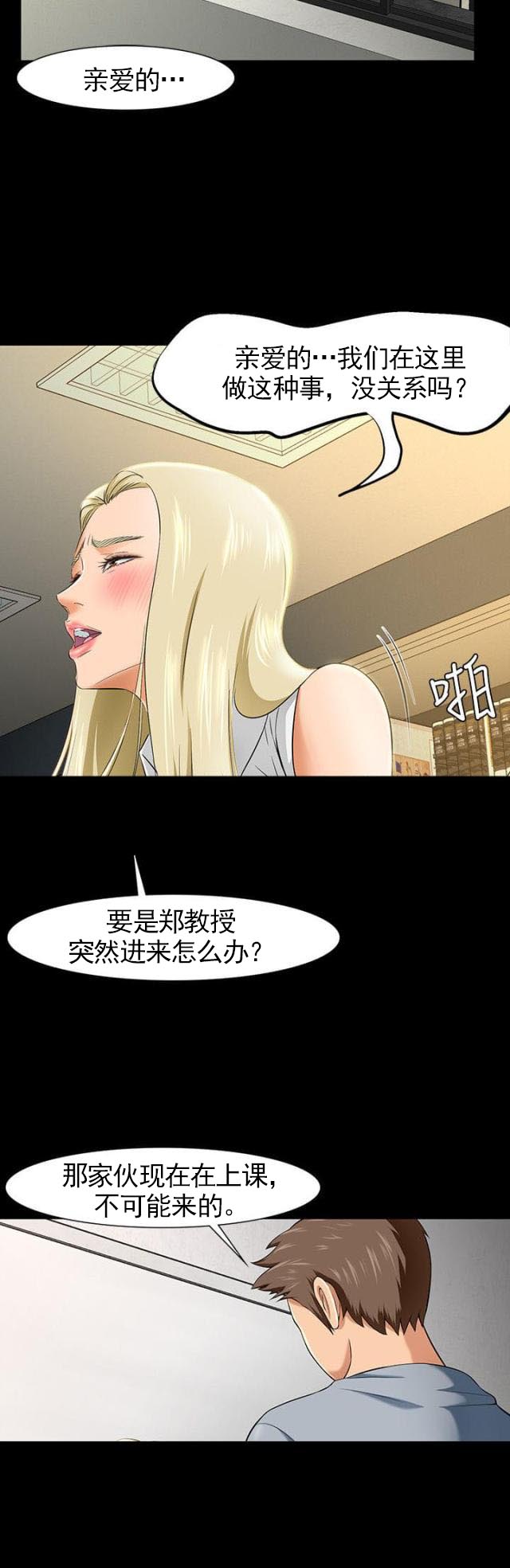 第35话 熟人-7