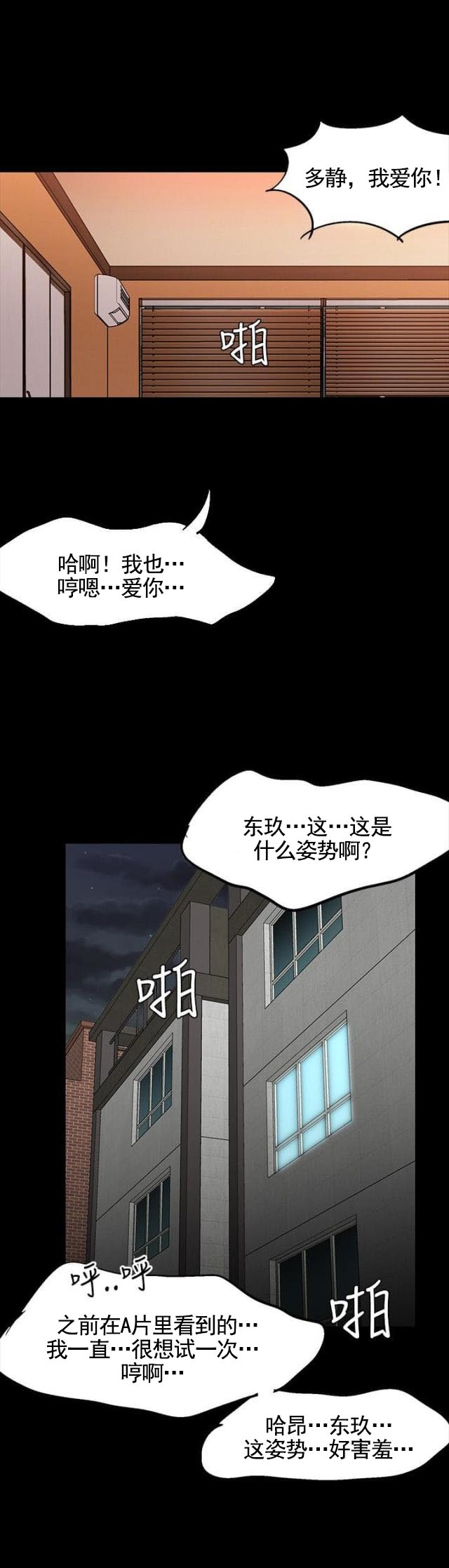 第39话 发彪-15