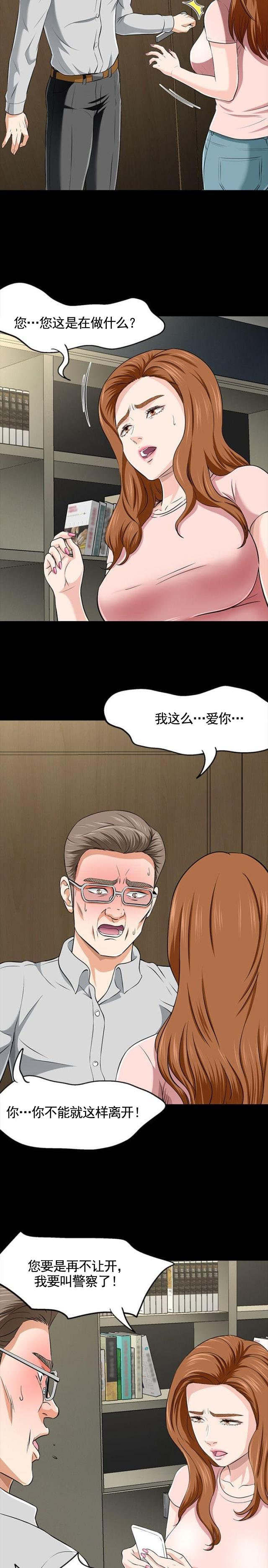 第40话 过火-6