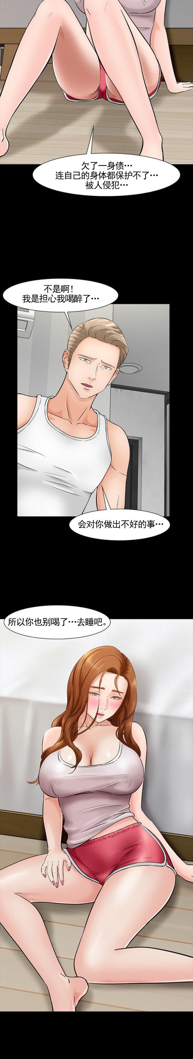 第43话 过往-12