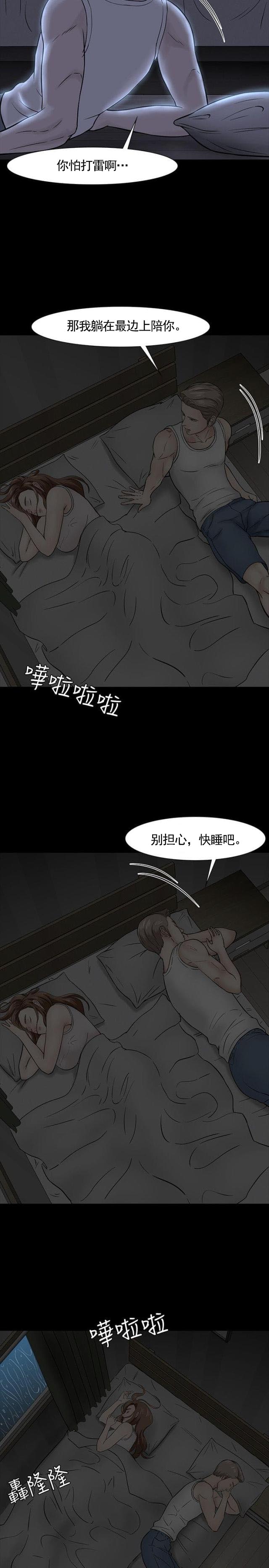 第43话 过往-15