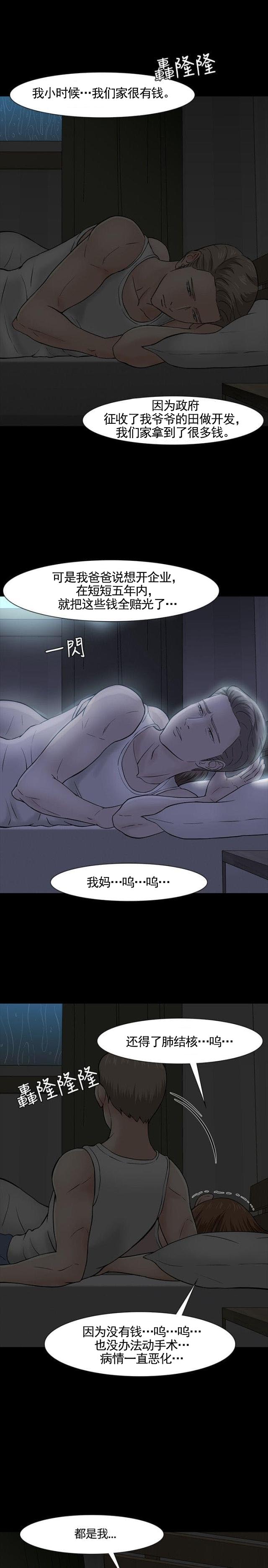 第43话 过往-17