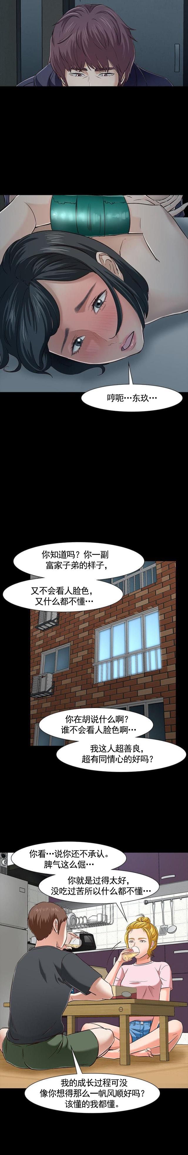 第46话 入侵-16