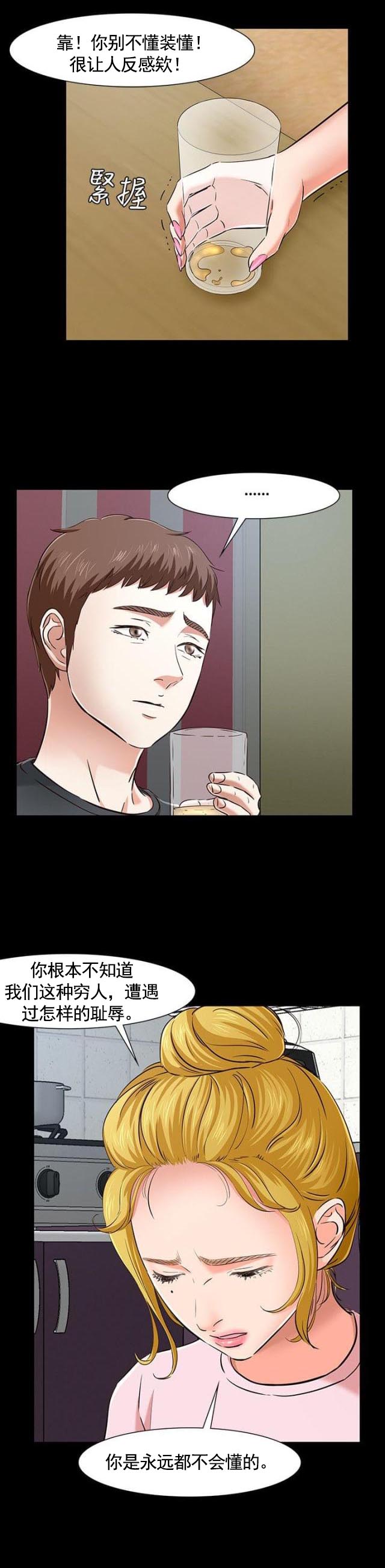 第46话 入侵-17