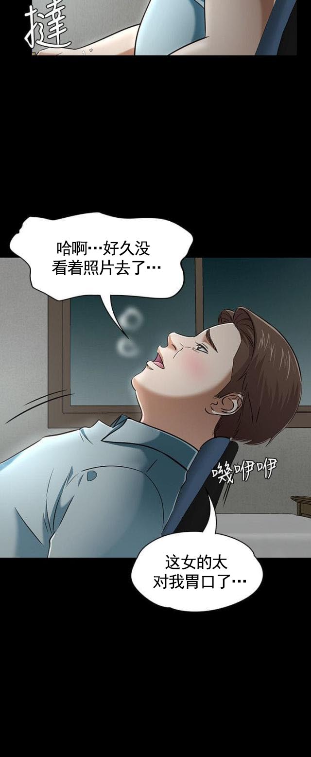 第51话 跟踪观察-10