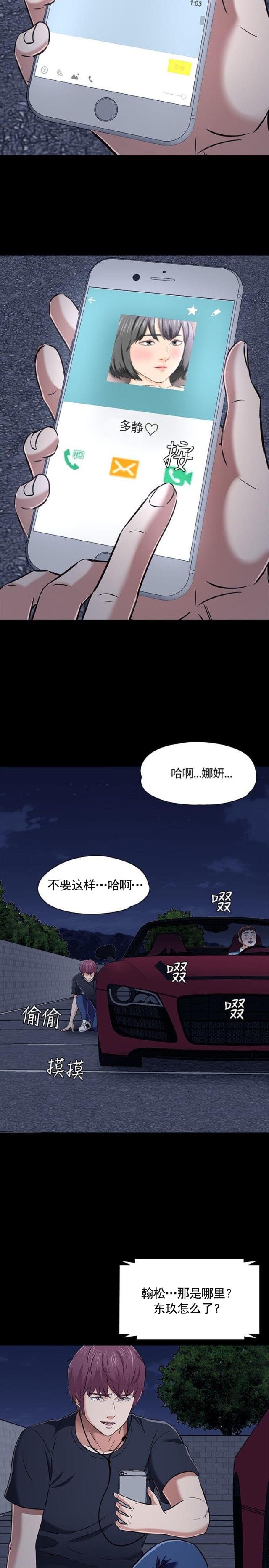 第51话 跟踪观察-25