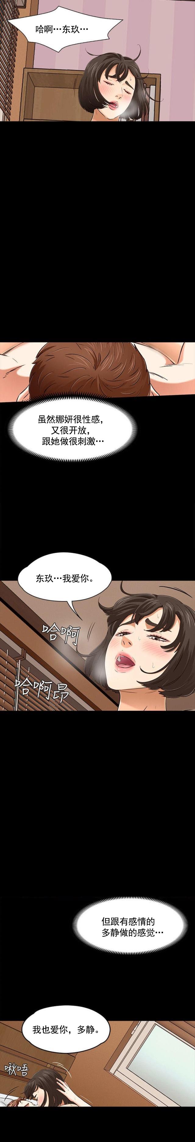 第55话 约会-10