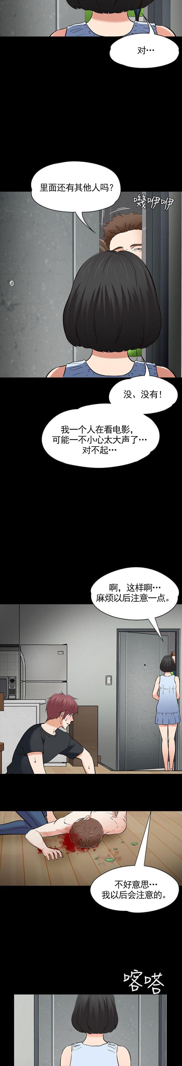 第57话 威胁-12