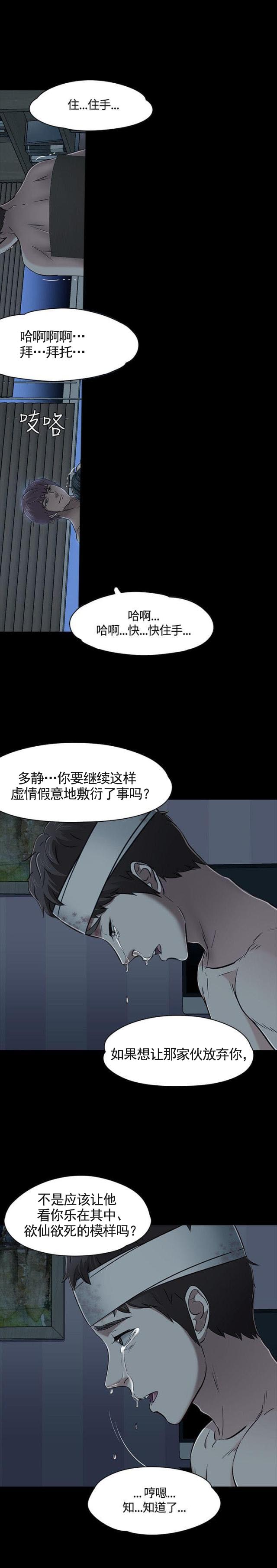 第58话 解救-7