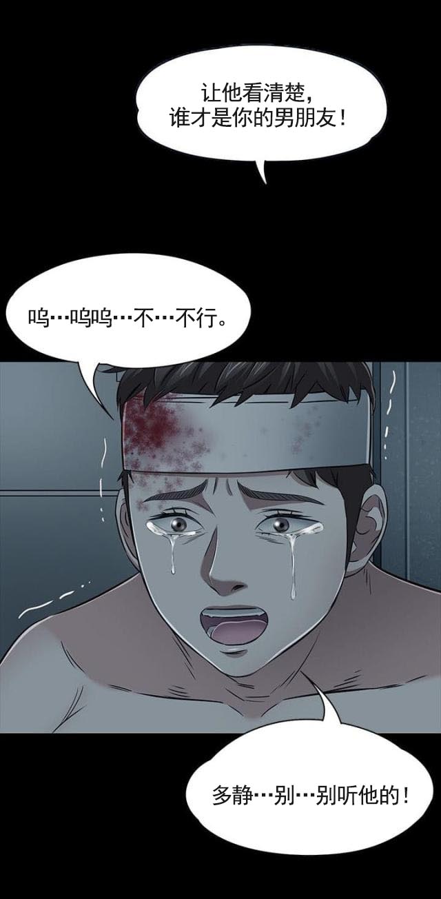 第58话 解救-8