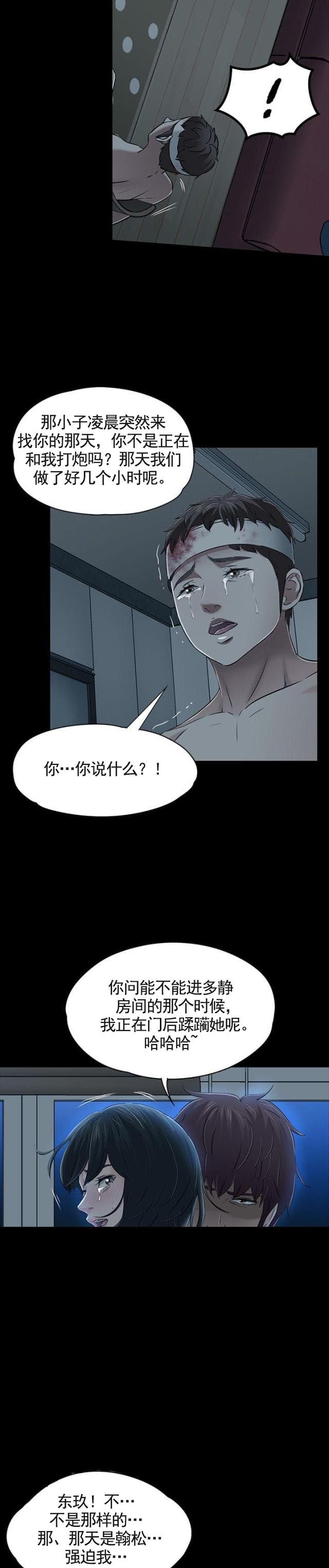 第58话 解救-10