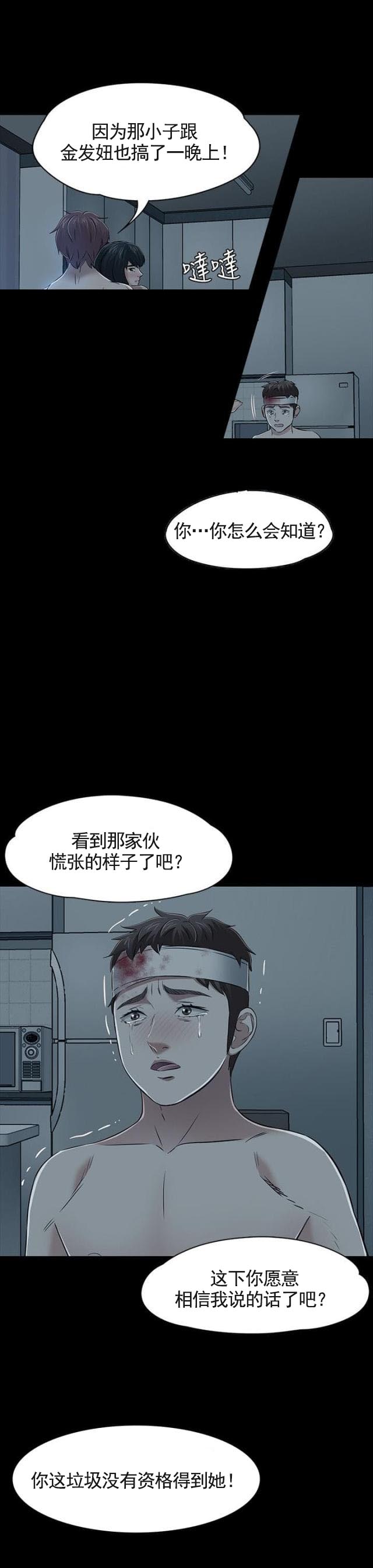 第58话 解救-13