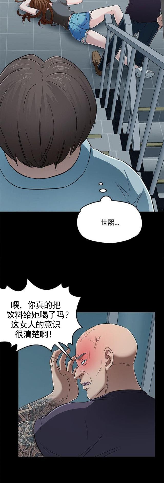 第61话 脱逃失败-6