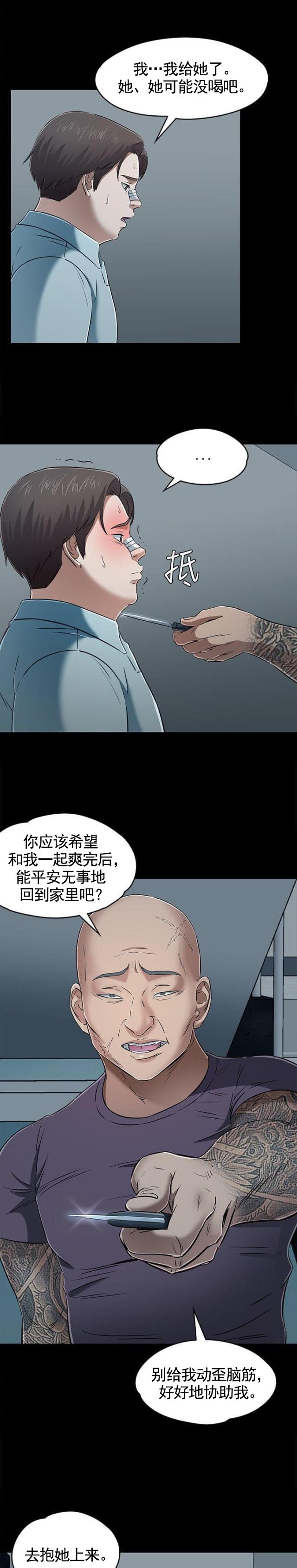 第61话 脱逃失败-7