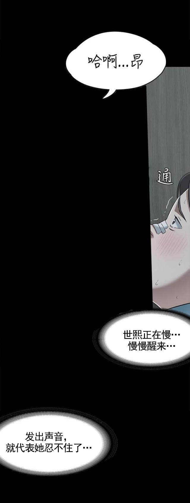 第61话 脱逃失败-15