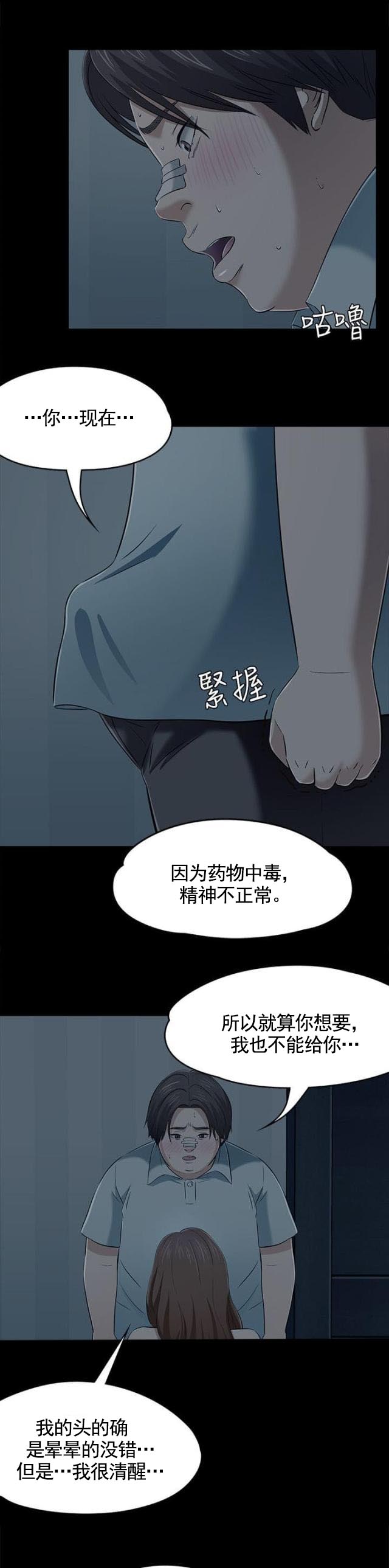 第63话  药物中毒-11