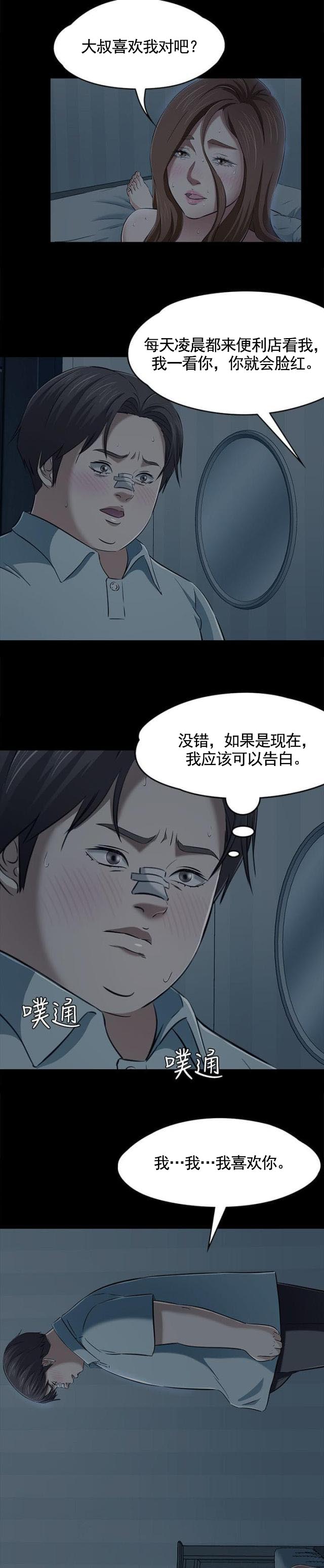 第63话  药物中毒-12