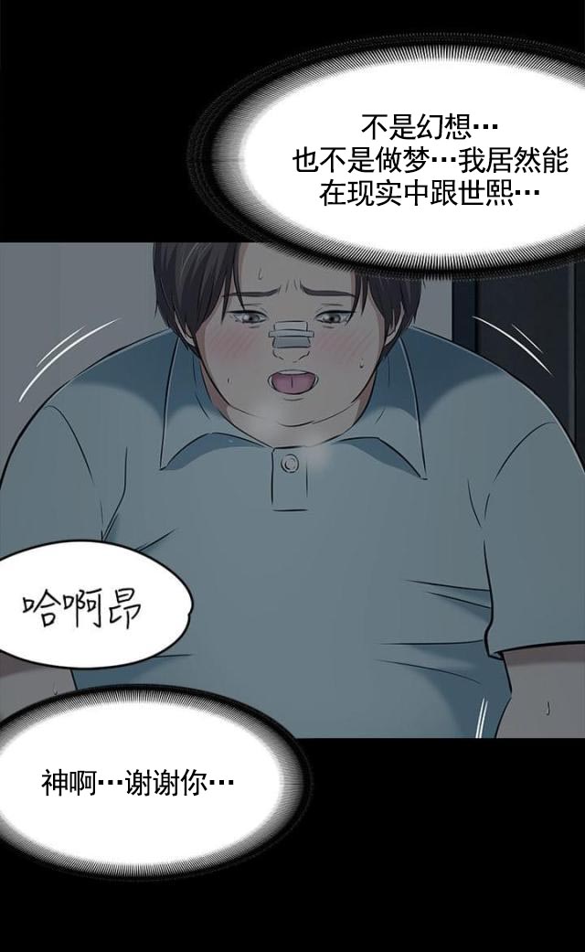 第63话  药物中毒-15