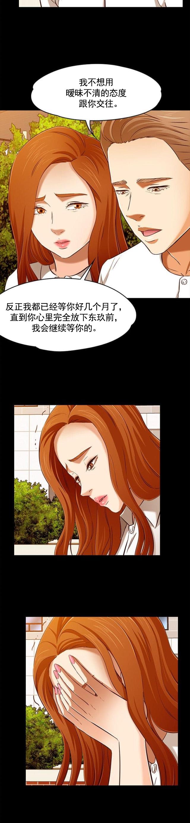 第66话 爱情的选择-6