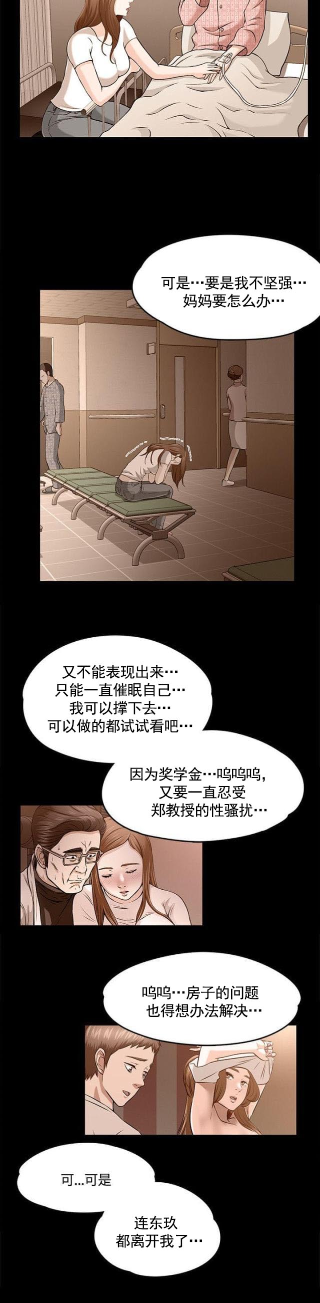 第66话 爱情的选择-8