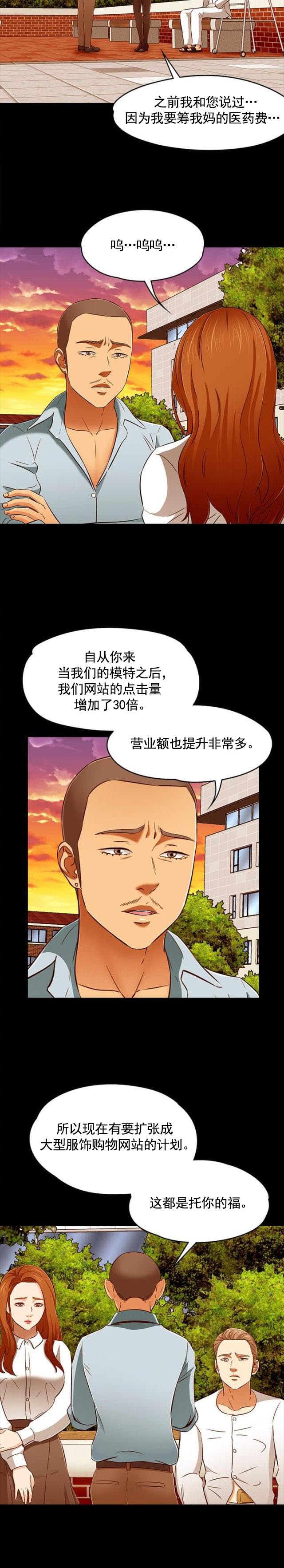 第66话 爱情的选择-13