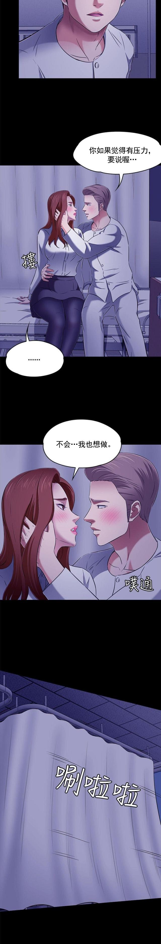 第66话 爱情的选择-17