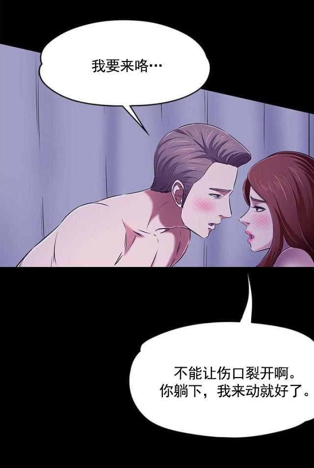 第66话 爱情的选择-19